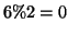 \( 6\%2=0 \)
